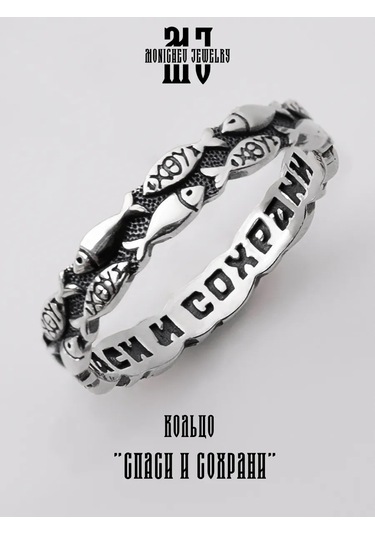 Monıchev Jewelry 925 Ayar Gümüş Ortodoks Yüzük 350823633 Gri