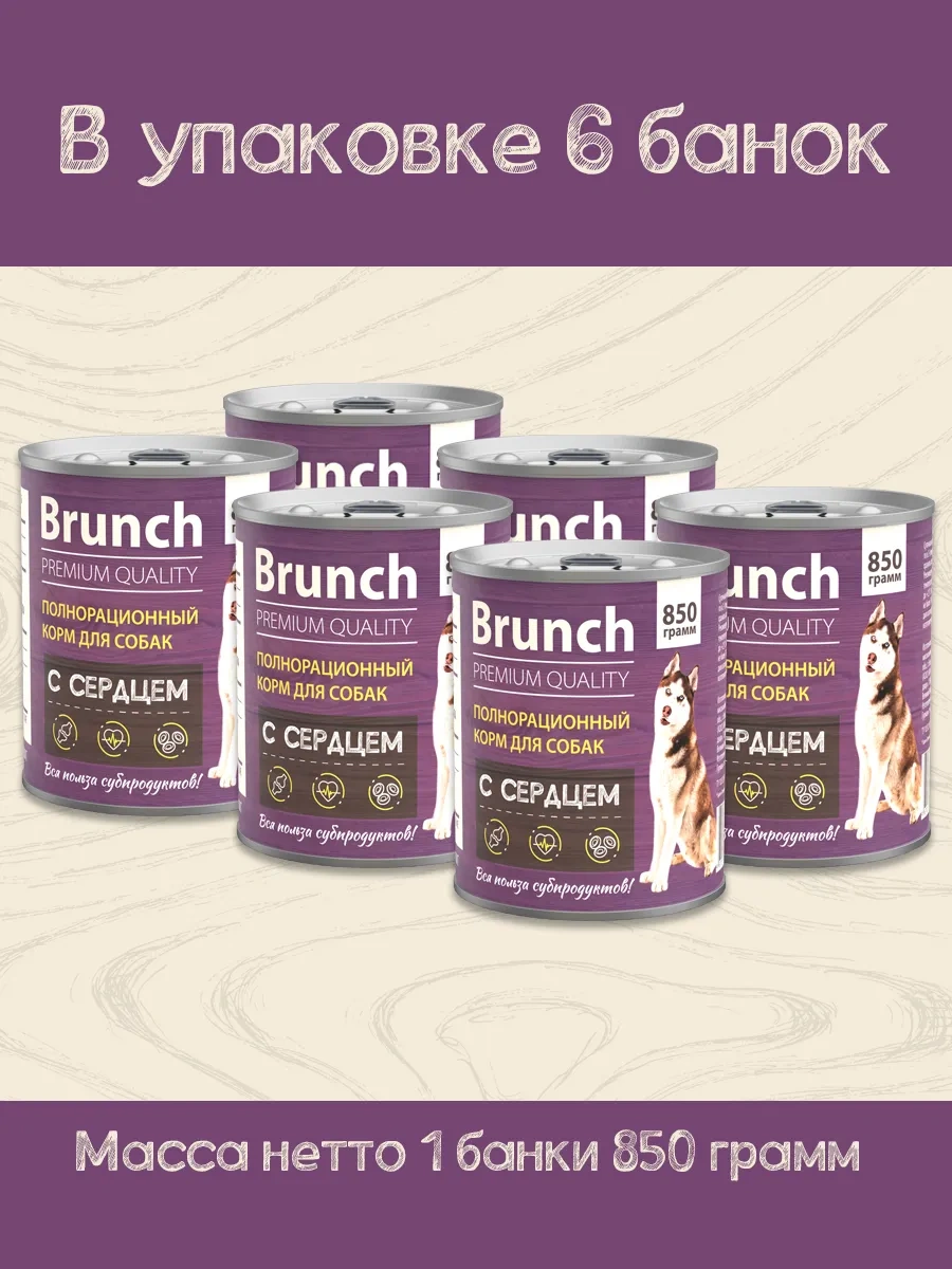 Vkusmasina Brunch Kalp 850g 6'lı Köpekler İçin Tam Kuru Mama 326407914