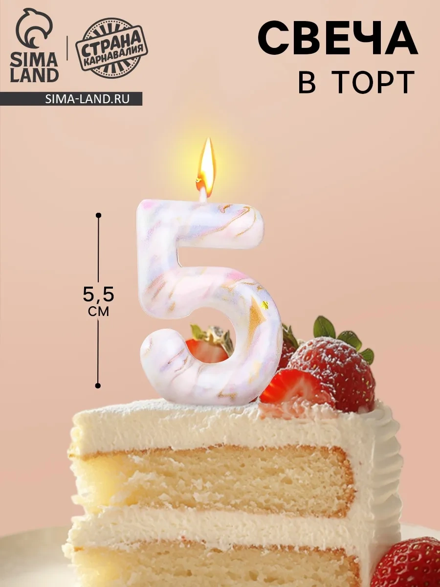 Strana Karnavalia Pasta Mumu Rakamı 5 70472708 Diğer