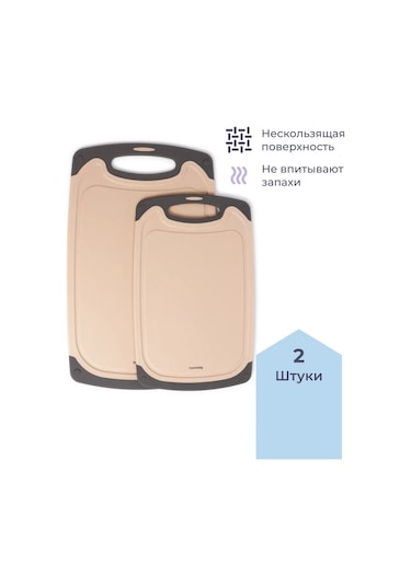 Homsly 2'li Kesme Tahtası Seti, Bej Renk 210000198 Bej