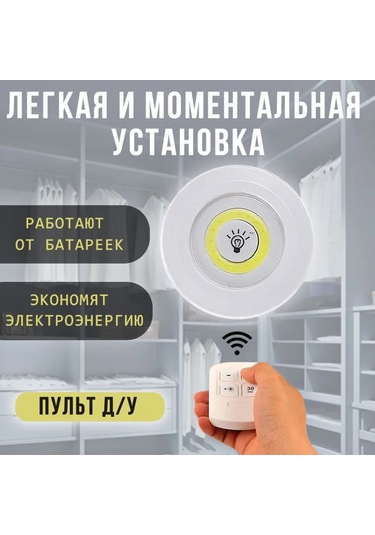 Reedark Cob Led Kumandalı Dokunmatik Gece Lambası 4'lü Set - Odalar, Dolaplar İçin 2 Parlaklık Seviyesi Ve 30 Dakika Zamanlayıcı Beyaz