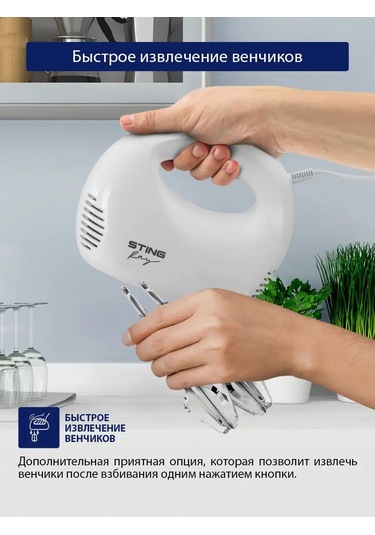 Stıngray ST-MX2003A 800 W El Mikseri 166316518