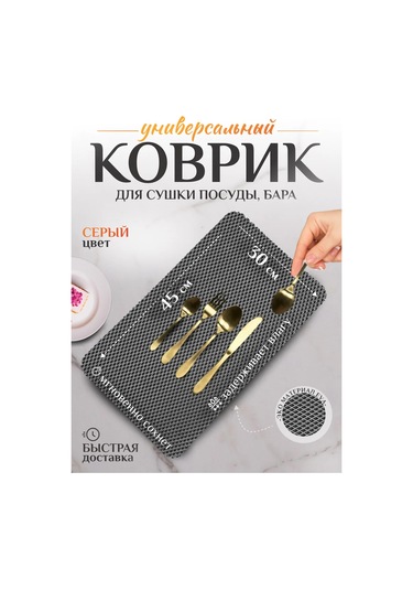 Mount Camp Çok Amaçlı Bulaşık Kurutma Matı 243865658 Gri