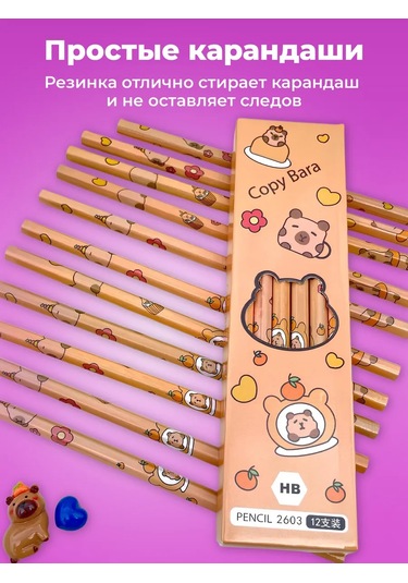 Parchment Kapibara Resmi Kâğıt Malzeme Seti 327916080