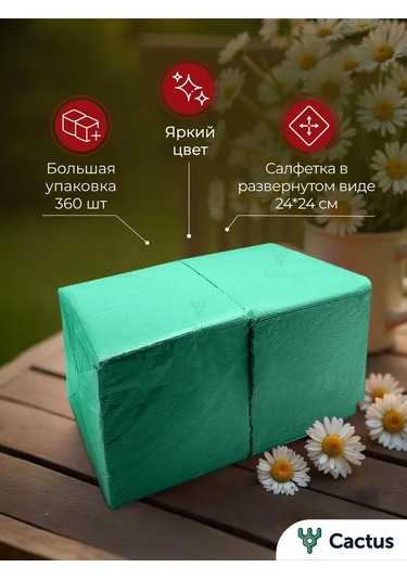 Cactus Kağıt Mendiller Bayram Masası Servis İçin 14280886 Yeşil