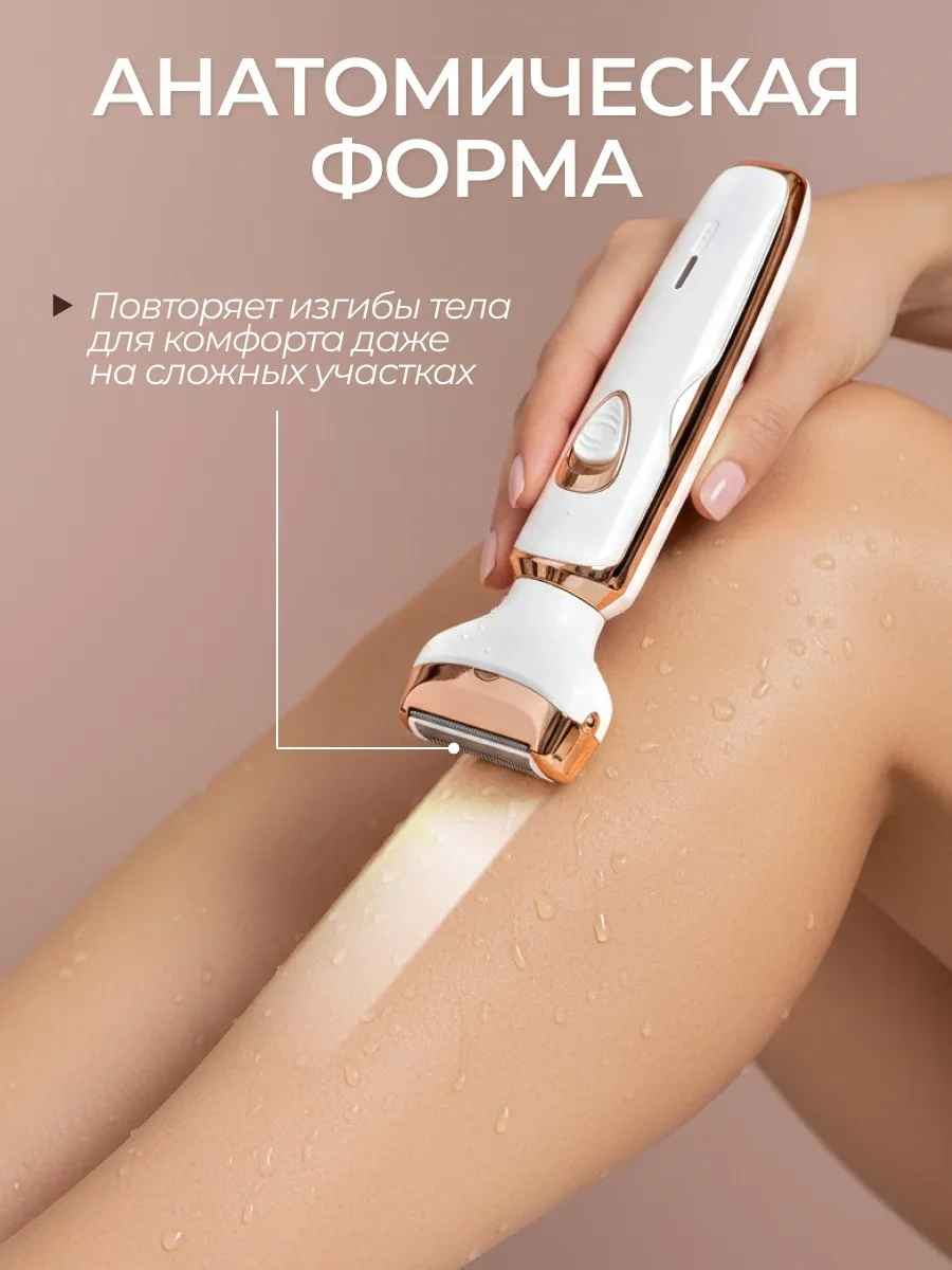 La Scara 4'ü 1 Arada Kadın Vücut Ve Yüz Tıraş Makinesi 403233326 90 Dk