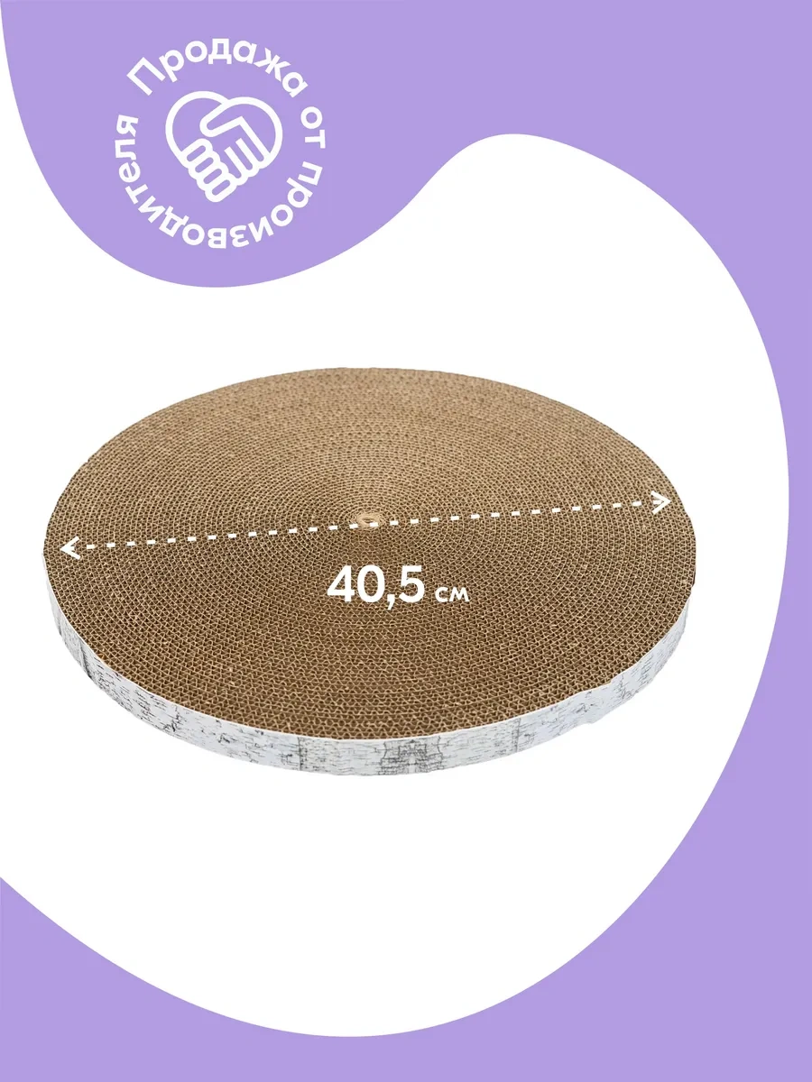 Pettails Kedi Tırmalama Tahtası Karton, Yer Tipi, Kedi Nanesi İle 368714354