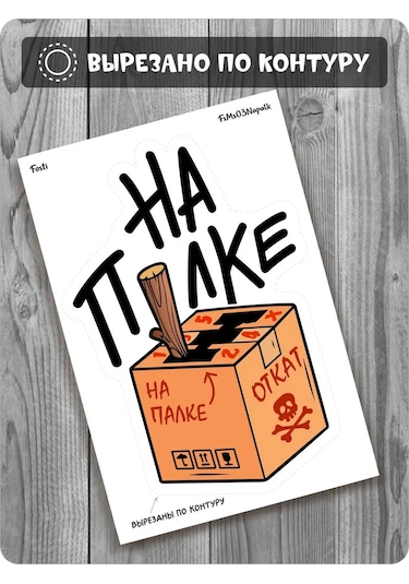 Fosti Oto Mekanici İçin Eğlenceli Araba Çıkartması 401846891