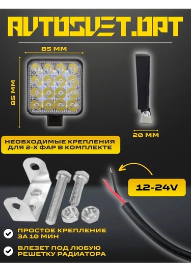 Avtosvet Opt Pso 48w Mini Beyaz Sis Farı 2 Adet 164144013