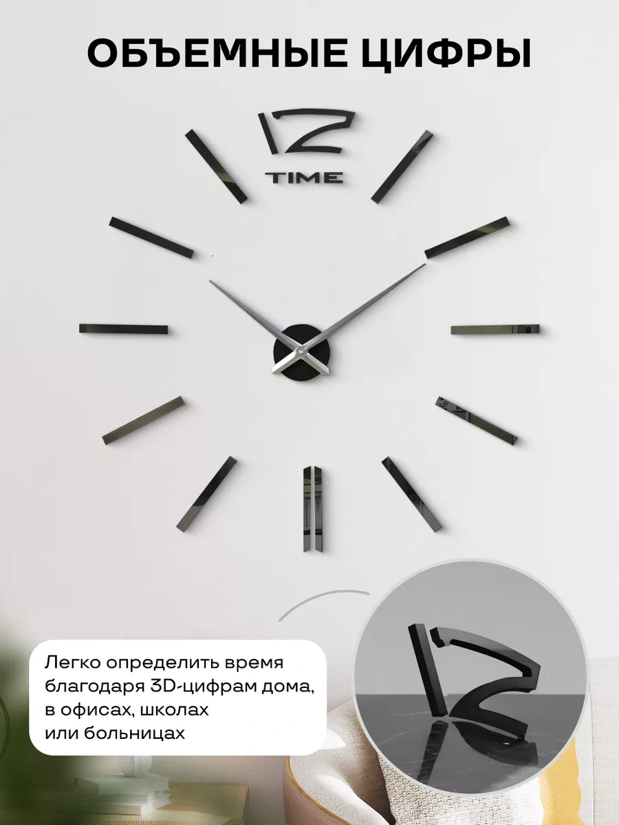 Casy Market Duvar Saati, Ev Dekorasyonu İçin Kendinden Yapışkanlı 3d Dekor 156216372 Siyah