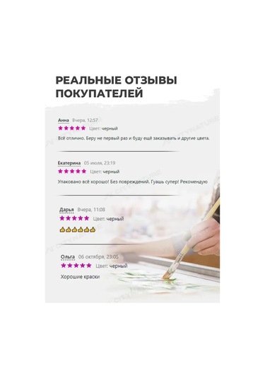 Conflate Sanatsal Profesyonel Guaj 500 Ml. 71725715 Siyah