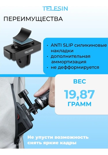 Telesin Insta360 Ace Ve Ace Pro İçin Manyetik Sabitleyici Adaptör 315015676