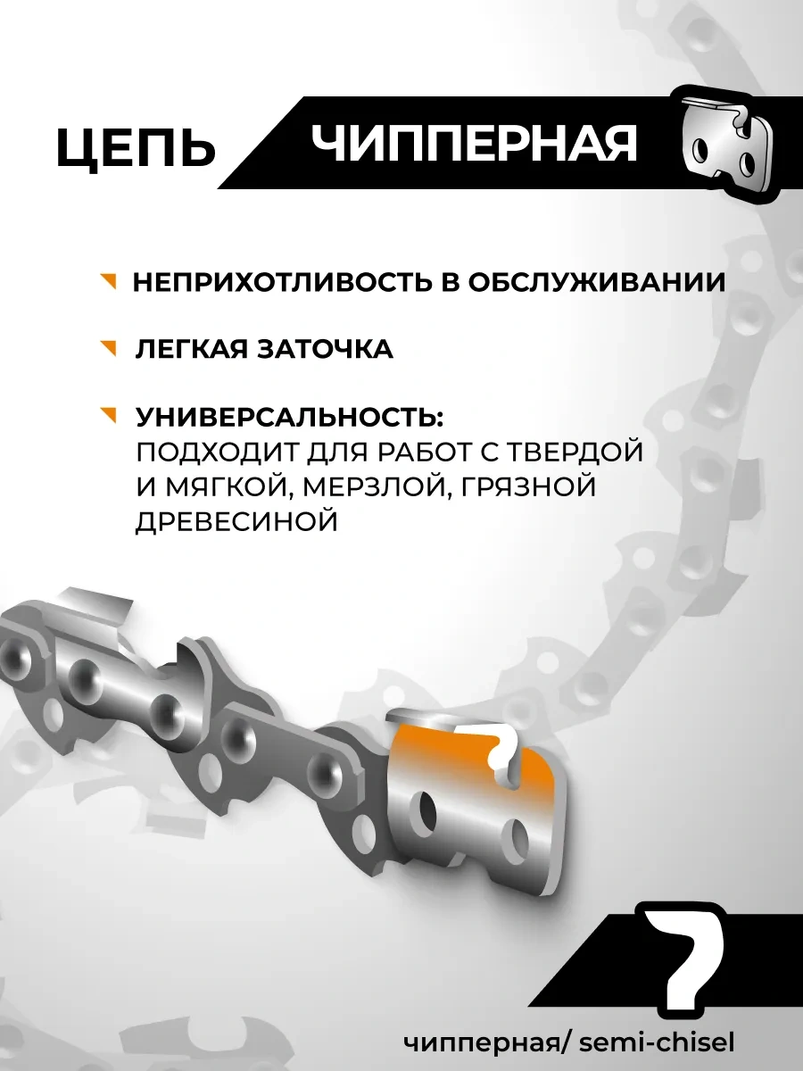 Rage Zincir Testere İçin Zincir 50 Diş 350mm 14" 3/8" 1.3 S50 3/8 1.3 325826985