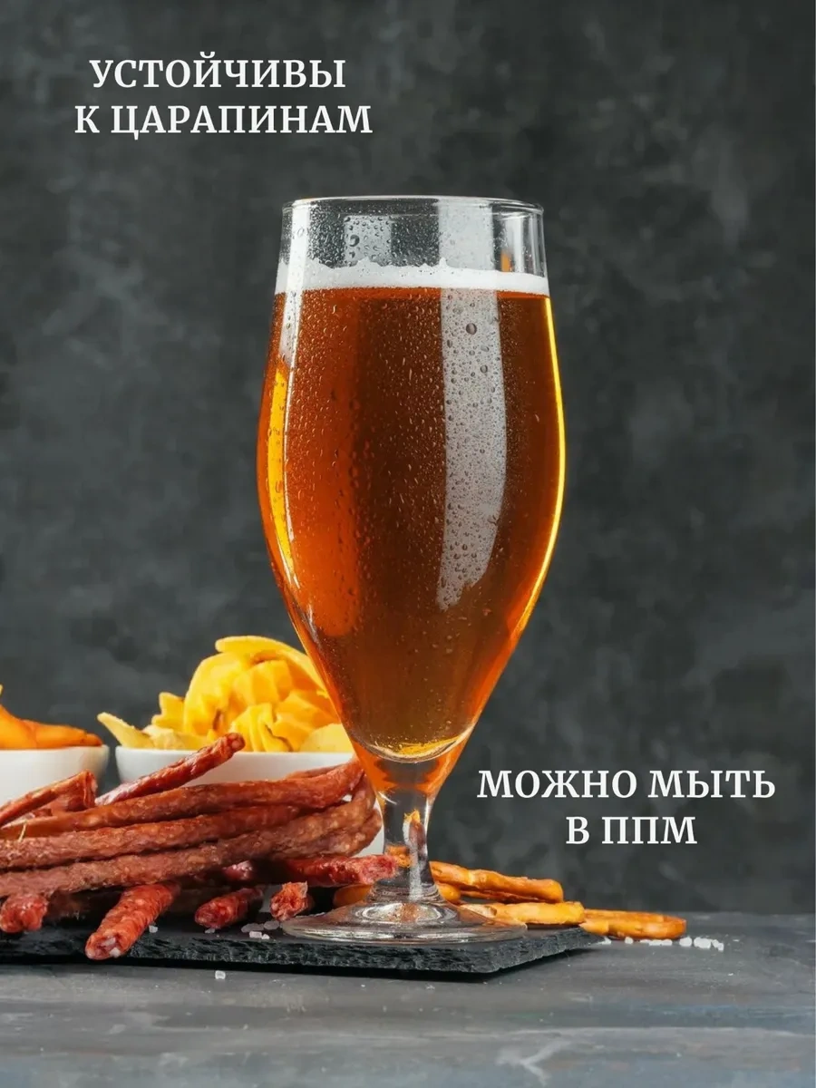 Lumınarc Ayaklı Bira Bardakları Seti 620 Ml 4 Parça. The Text Has Been Translated To Turkish As: Ayaklı Bira Bardakla Beyaz