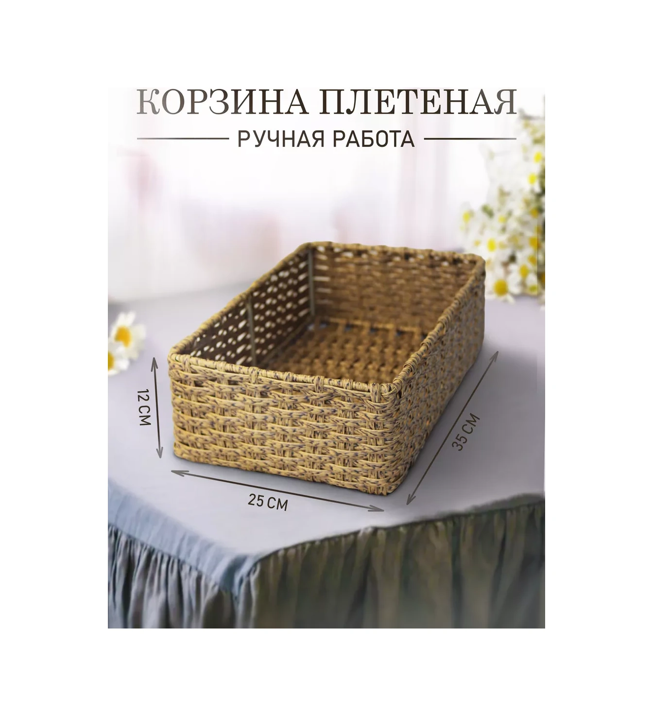 Hasır Sepette Saklama 234282314 Bej