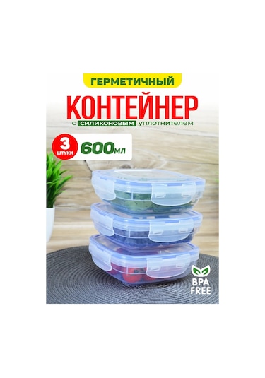 Gds Comfort Yemek Saklama Kapları Seti 600ml Adet, Hava Geçirmez Plastik 479585333 Beyaz