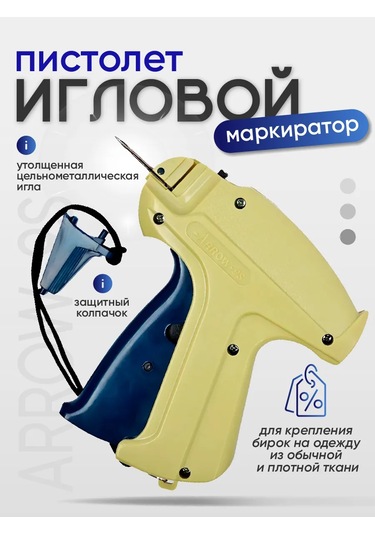 Arrow Etiket Tabancası, İşaretleyici, İğneli 249228331