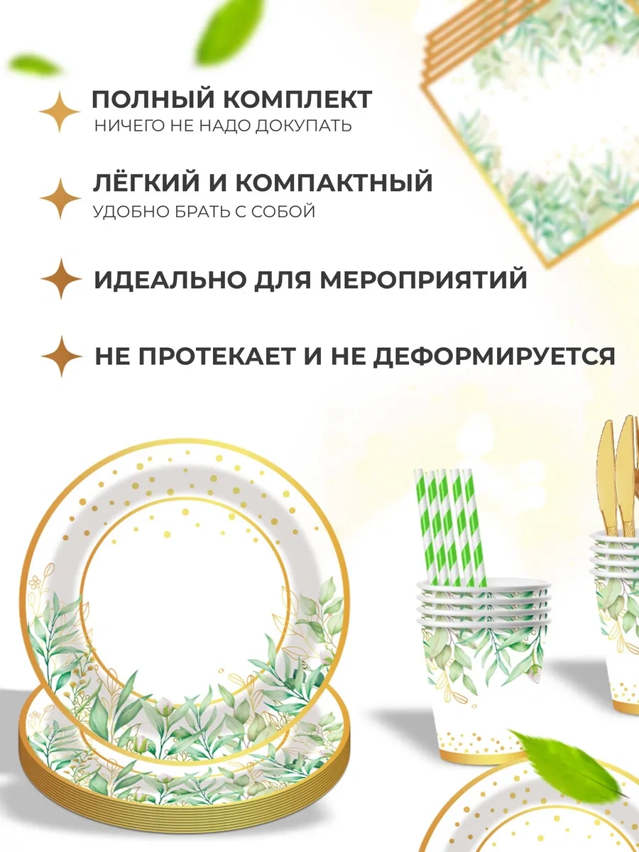 L'oasi Tek Kullanışlı Parti Takımı 20 Kişilik 413698401 100 adet