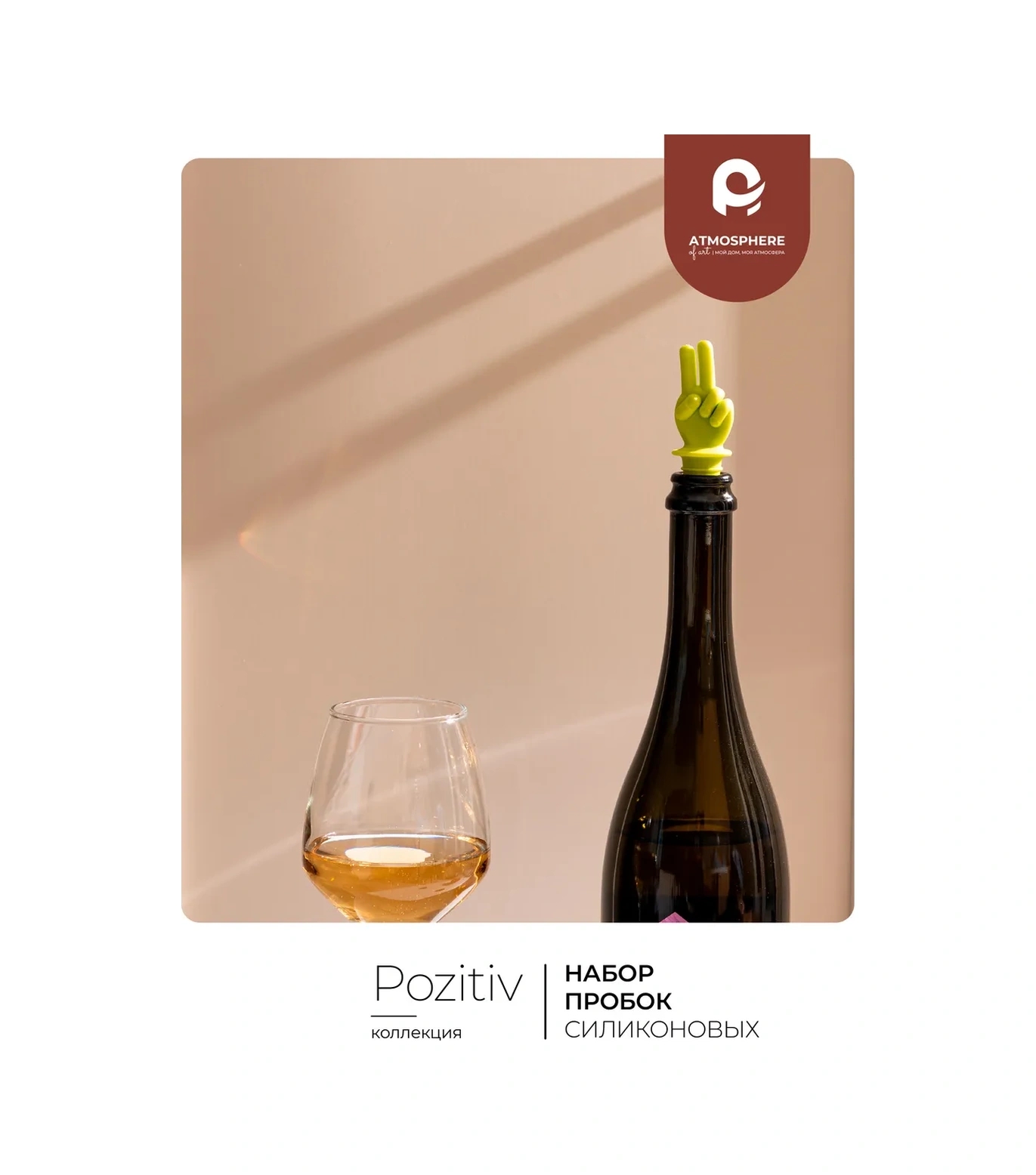 Atmosphere Of Art Pozitiv Şarap İçin Silikon Kapak, 2 Adet 16404872 Turkuaz