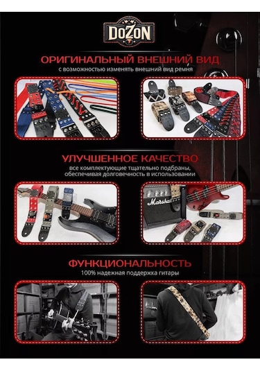 Dozon Gitar, Elektro Gitar, Akustik Gitar Kayışı 231169690