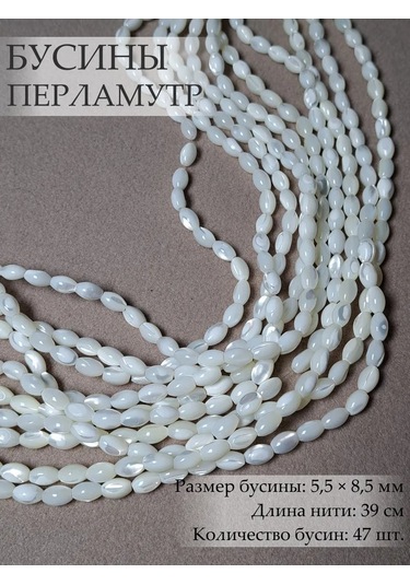 Beautiful Stones Doğal İnci İğneden Boncuklar 317563909