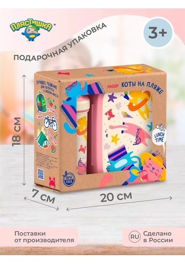 Plastiska Yemek Kabı Ve Su Şişesi Çocuk Hediye Seti 117249498 Pembe