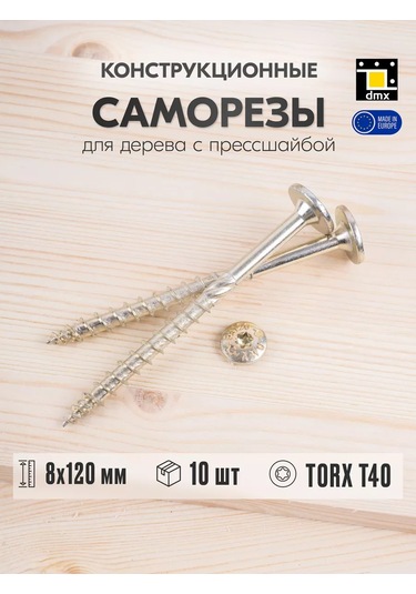 Dmx Sarı Ahşap Vidaları 8 X 120 Mm, Pul İle 10 Adet 156360737 Diğer