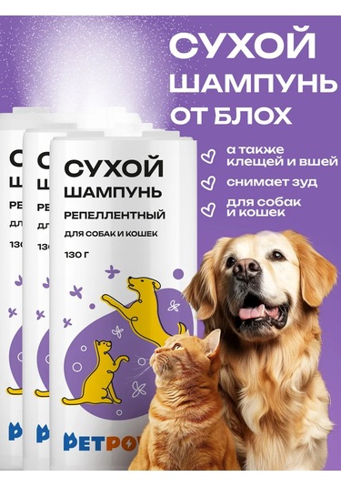 Petpower Kene Ve Pire Karınca Karıştırmaz Kablosuz Şampuan 292511047