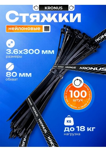 Kronus Naylon Plastik Kablo Bağı Kelepçesi 300x3,6, 100 Adet. 338309314