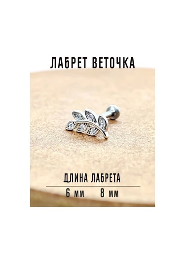 Pıercıng Bar Labret Piercing 99298174 Gümüş