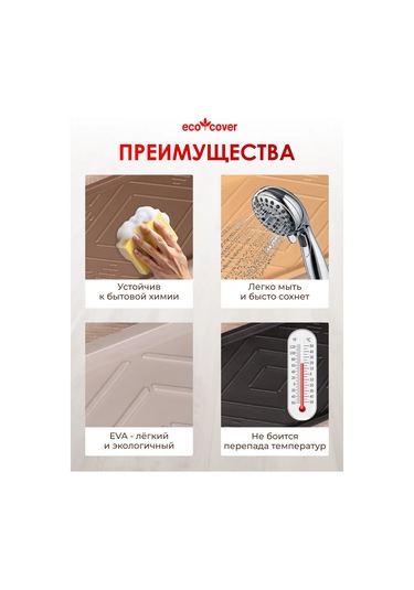 Eco Cover Antre İçin 31x51 Eva Ayakkabı Tepsisitesi 327534334 Bej