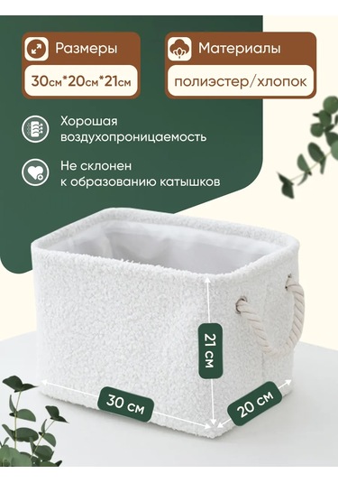 Vesi V Dom Depolama Sepeti 361969408 Beyaz