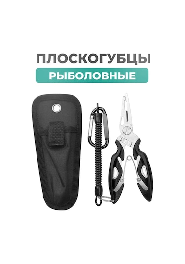 Fıshroom Çok Amaçlı Balıkçılık Pense 151587161