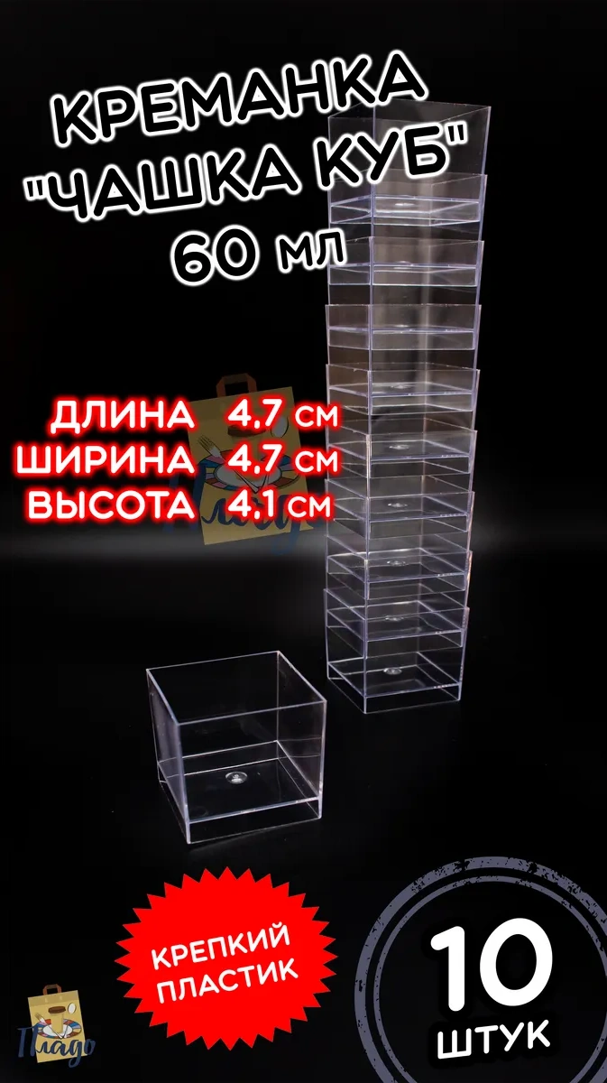 Plado Plastik Krem Kasesi 60 Ml 10 Adet 231023069 10