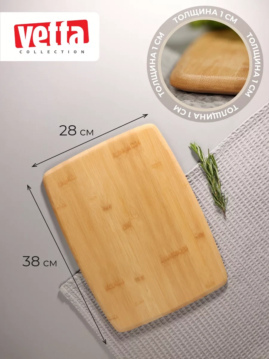 Vetta Büyük Ahşap Kesme Tahtası 28x38 Cm 78537612 Açık Kahverengi