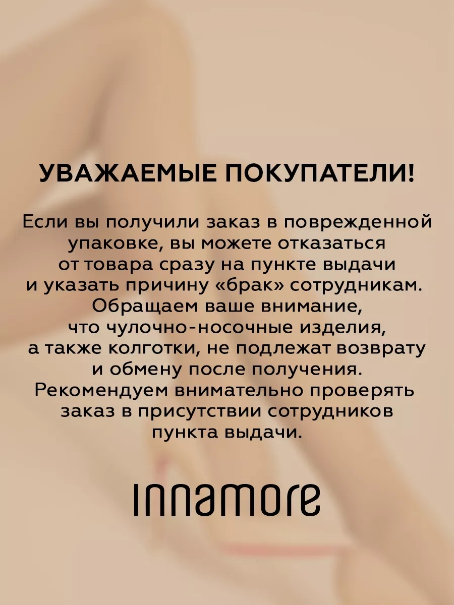 Innamore Bella 40 Denye 2'li Şortlu Naylon Külotlu Çorap 85921903 Bej