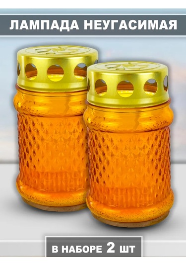 Memoria Mezarlık İçin Mumlu Söndürülmeyen 2'li Lamba 166742128