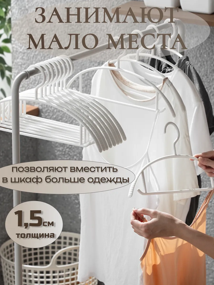 Anlab Yarı Dairesel Plastik Kıyafet Askıları 5 Adet. 305795283 Beyaz