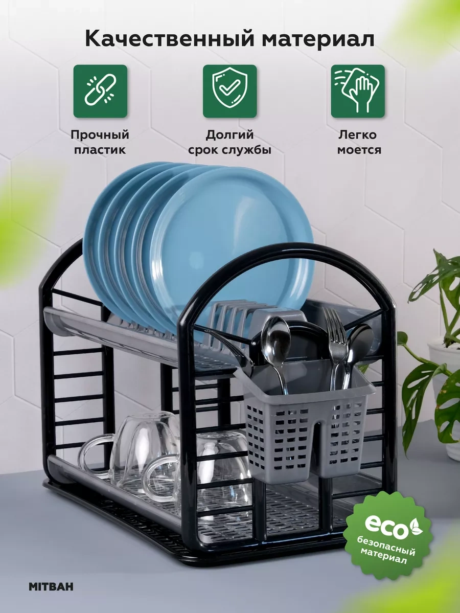 Mıtbah Masaüstü Bulaşık Kurutucu 86187504 Gri