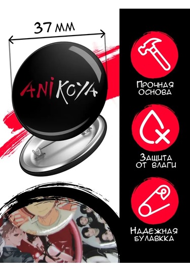 Anikoya Kurumi Sırt Çantası Rozetleri 387650586