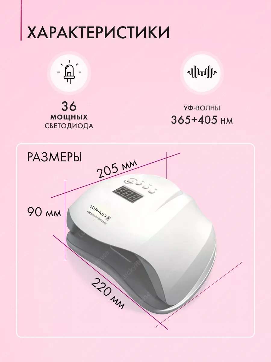 Luckyhouse Profesyonel Manikür Ve Ultraviyole Tırnak Lambası 21200434