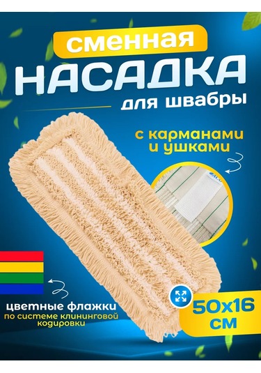 Acg 50 Cm Cepli Paspas Başlığı 176927781