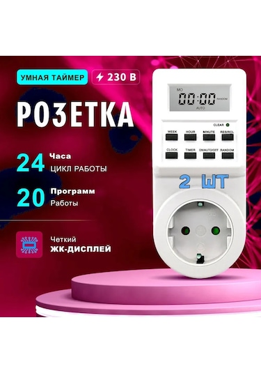 Vkemall 2'li Programlanabilir Zamanlayıcı Akıllı Soketler - Ev Aletlerini Kontrol Et, Enerji Verimliliği Sağla 220v/16a