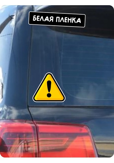 Stadi Dikkat Uyarısı Otomobil Çıkartması 234891805