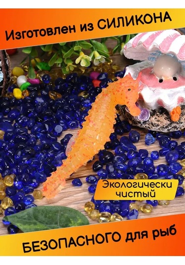 Tevdı Akvaryum İçin Işıklı Denizatı Dekoratif Parça 141446153