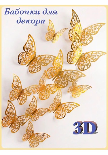 Damani Dekoratif Altın Renkli Kelebekler 144281124 Gri