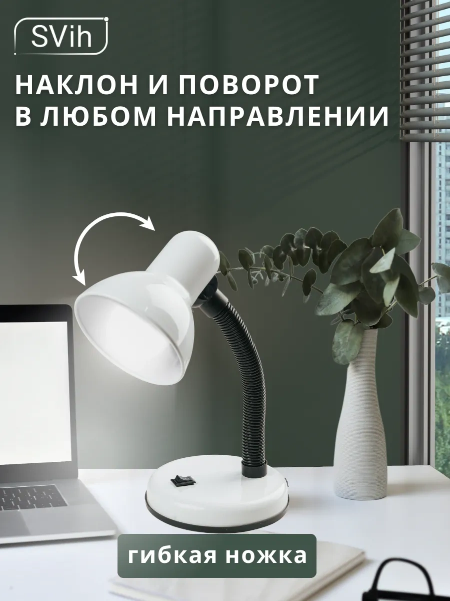 Svih Okula Giden Çocuklar İçin Masa Lambası 434480863 Beyaz