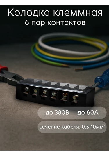 Oxion Kabloterminal Bloğu 6 Karıştırma 60a 224372230