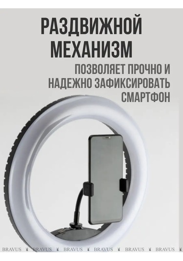 Bravus Ayarlanabilir Telefon Tutucu, Ayakkabılı Sabitleme İle 148811381