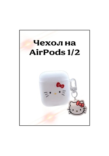 Case House Airpods Uyumlu 1/2 Kılıfı İçin Kulaklıklar Airpods Uyumlu 2 Hello Kitty Airpods Uyumlu Kulaklıklar İçin Kılıf, Airpods Uyumlu 2 İle Uyum Beyaz
